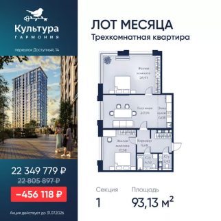 1 секция, 93,13 м²
