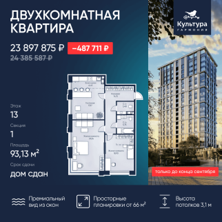 1 секция, 93,13 м²