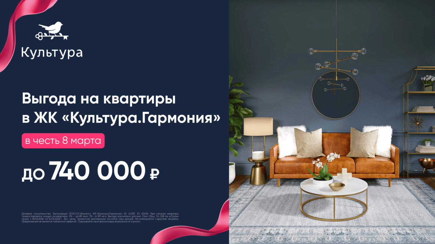 Выгода на квартиру