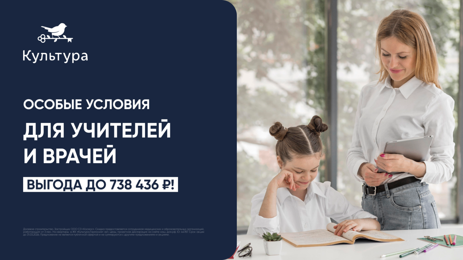 Учителя и врачи