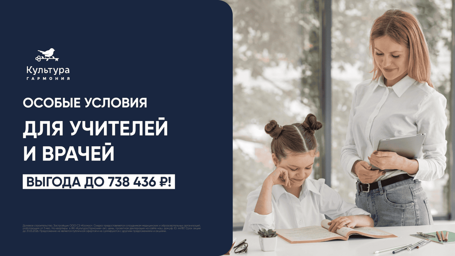 Учителя и врачи