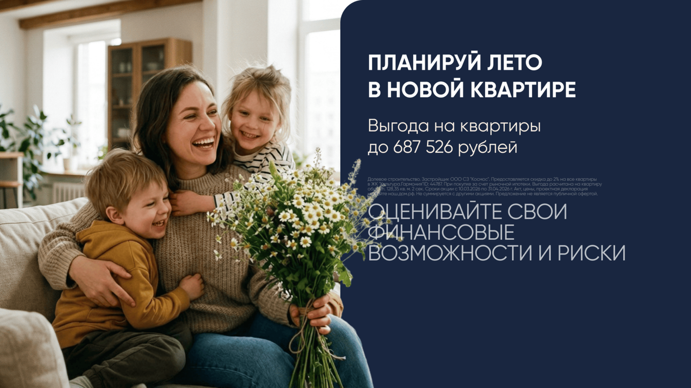 Планируйте лето