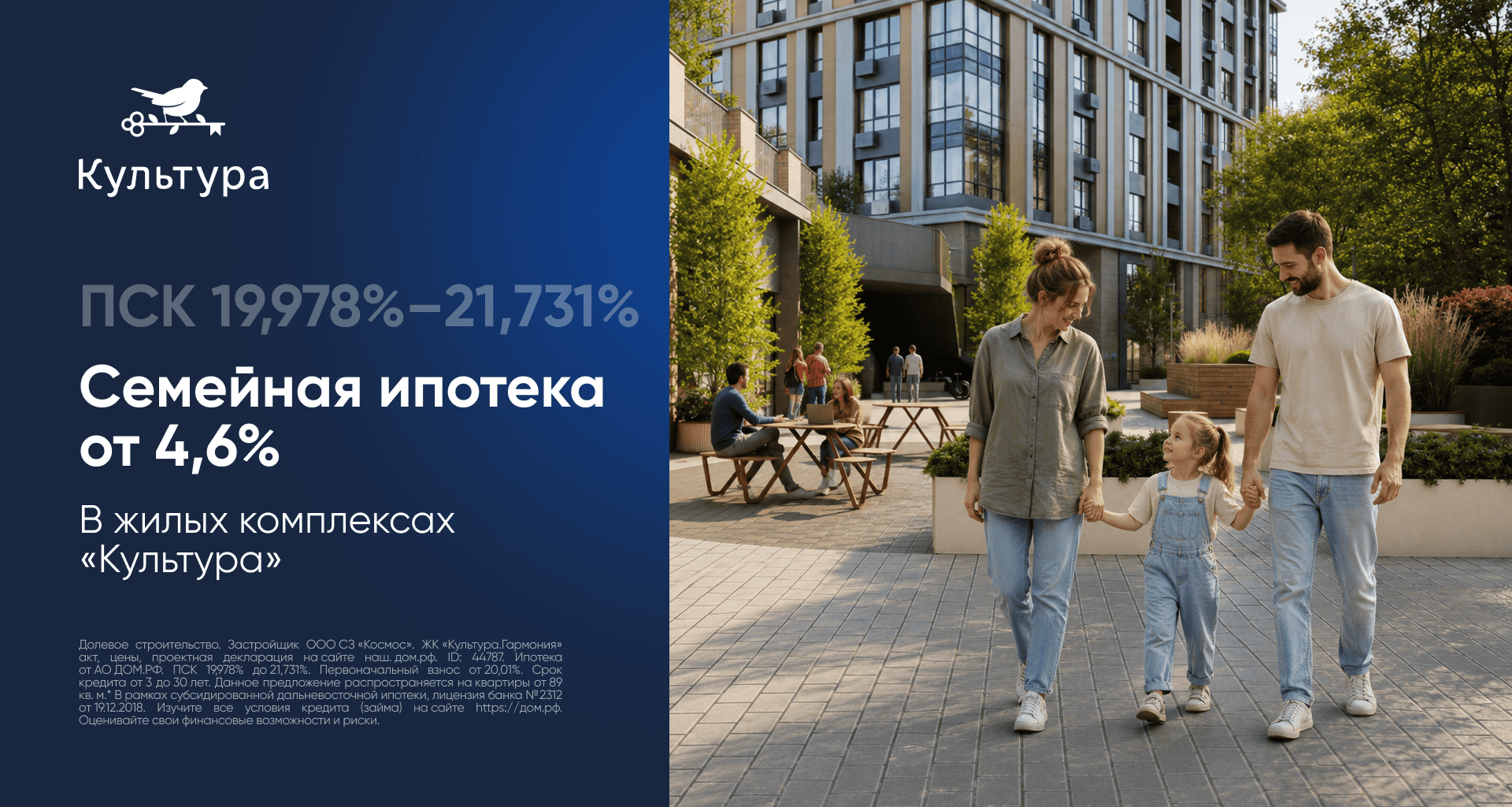 Семейная