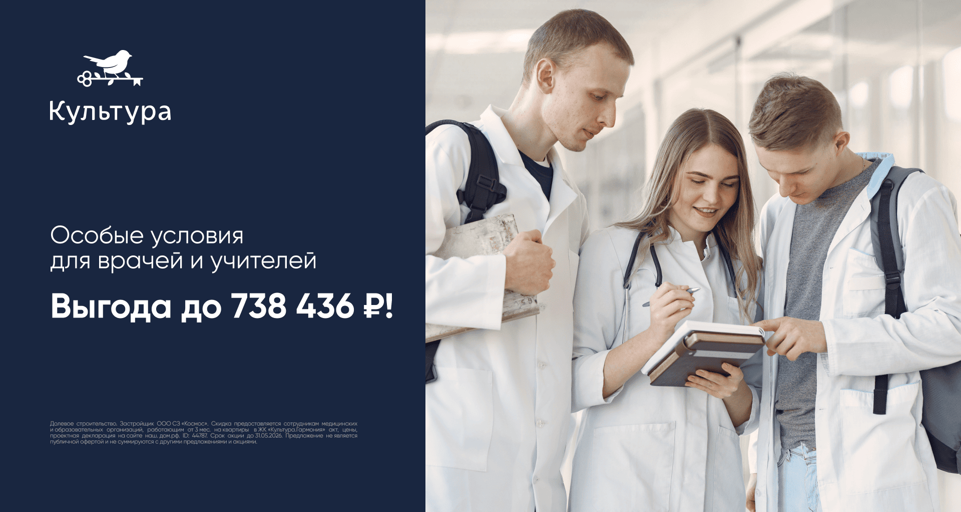 Врачи, учителя