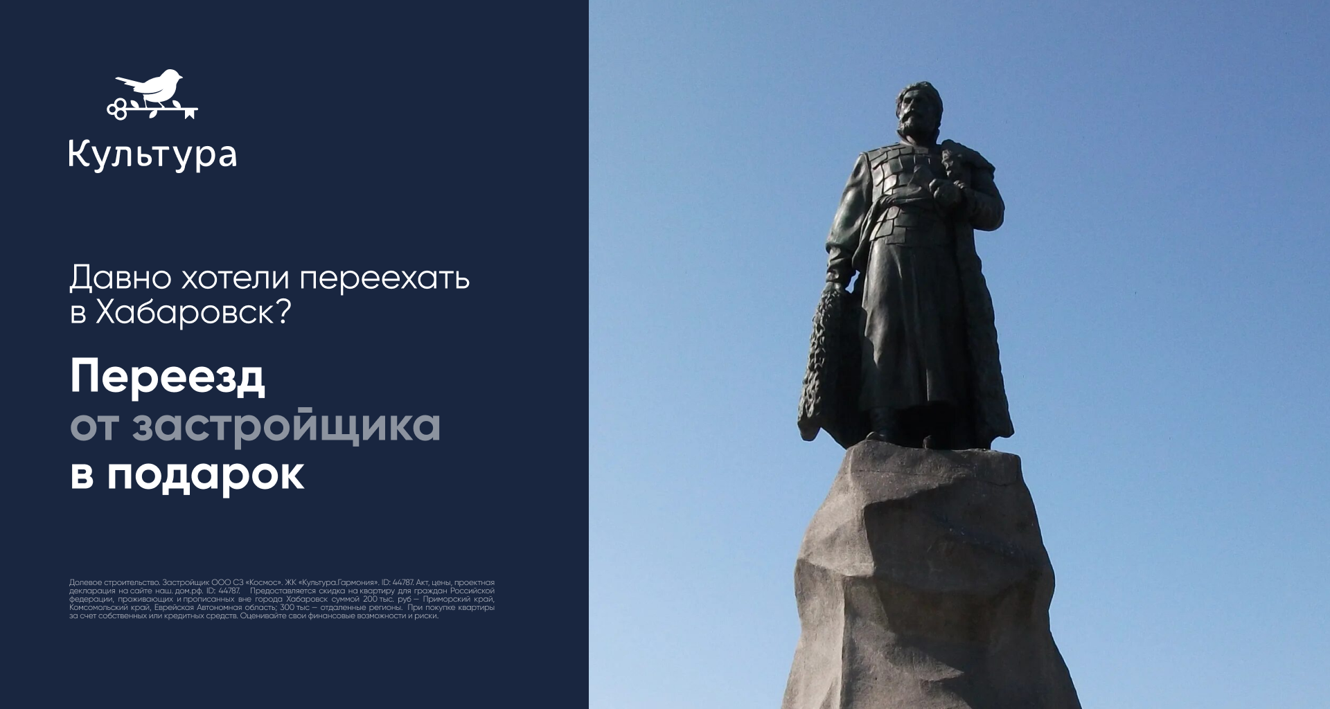 Переезд