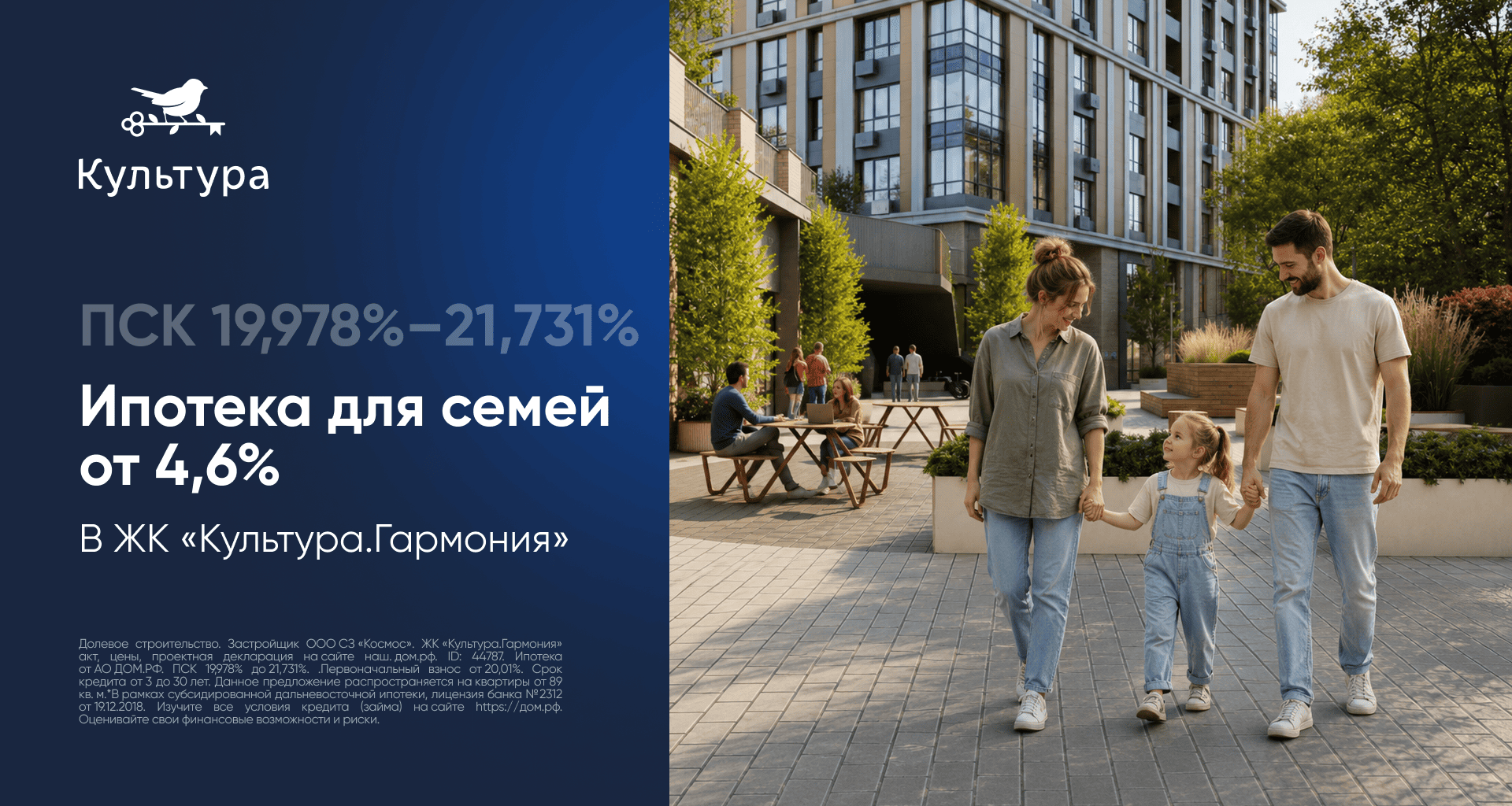 Семейная