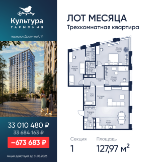 1 секция, 127,97 м²