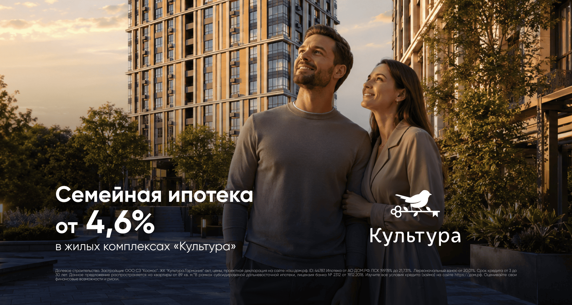 Семейная ипотека