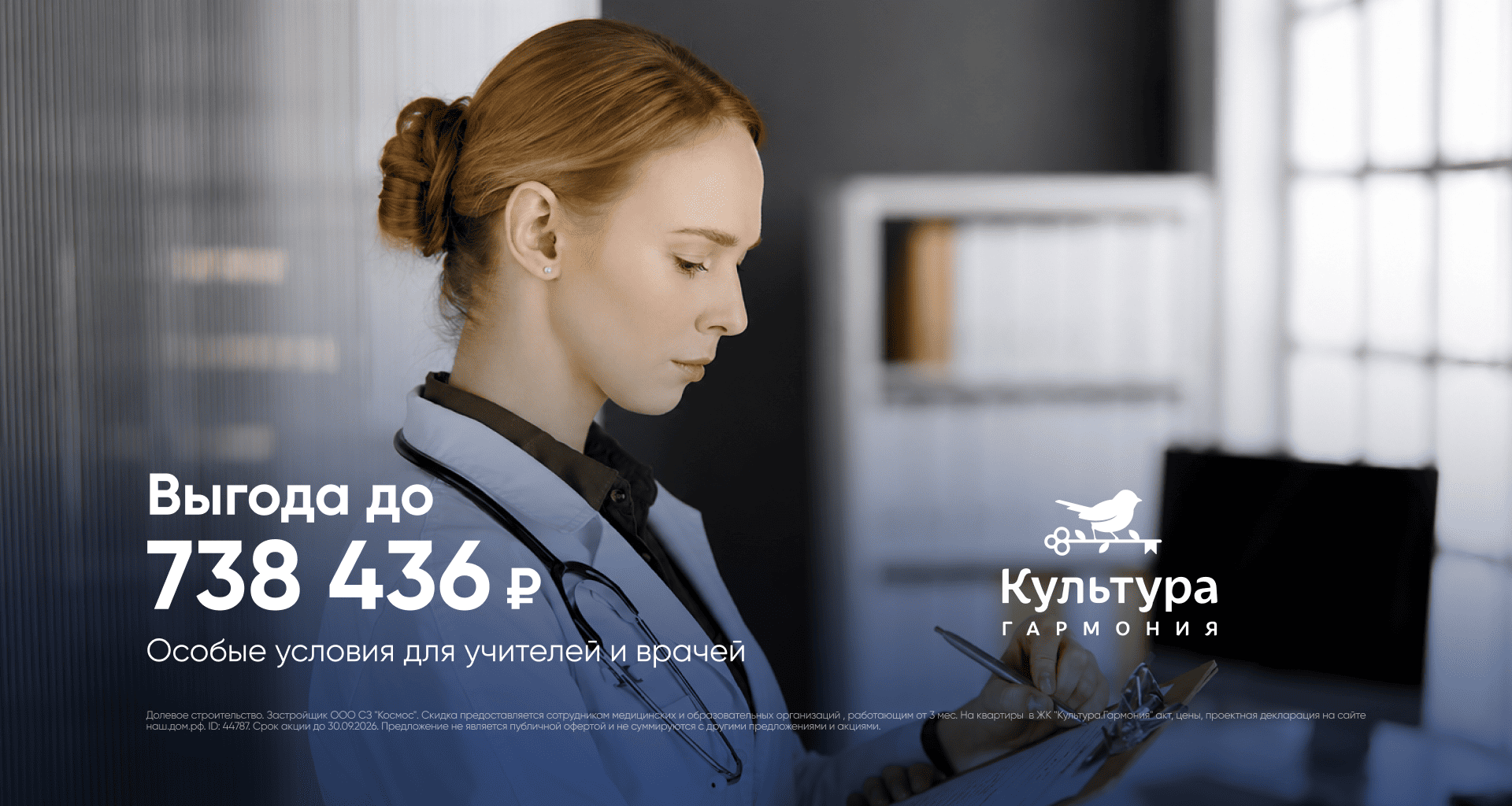 Выгода до 738.436