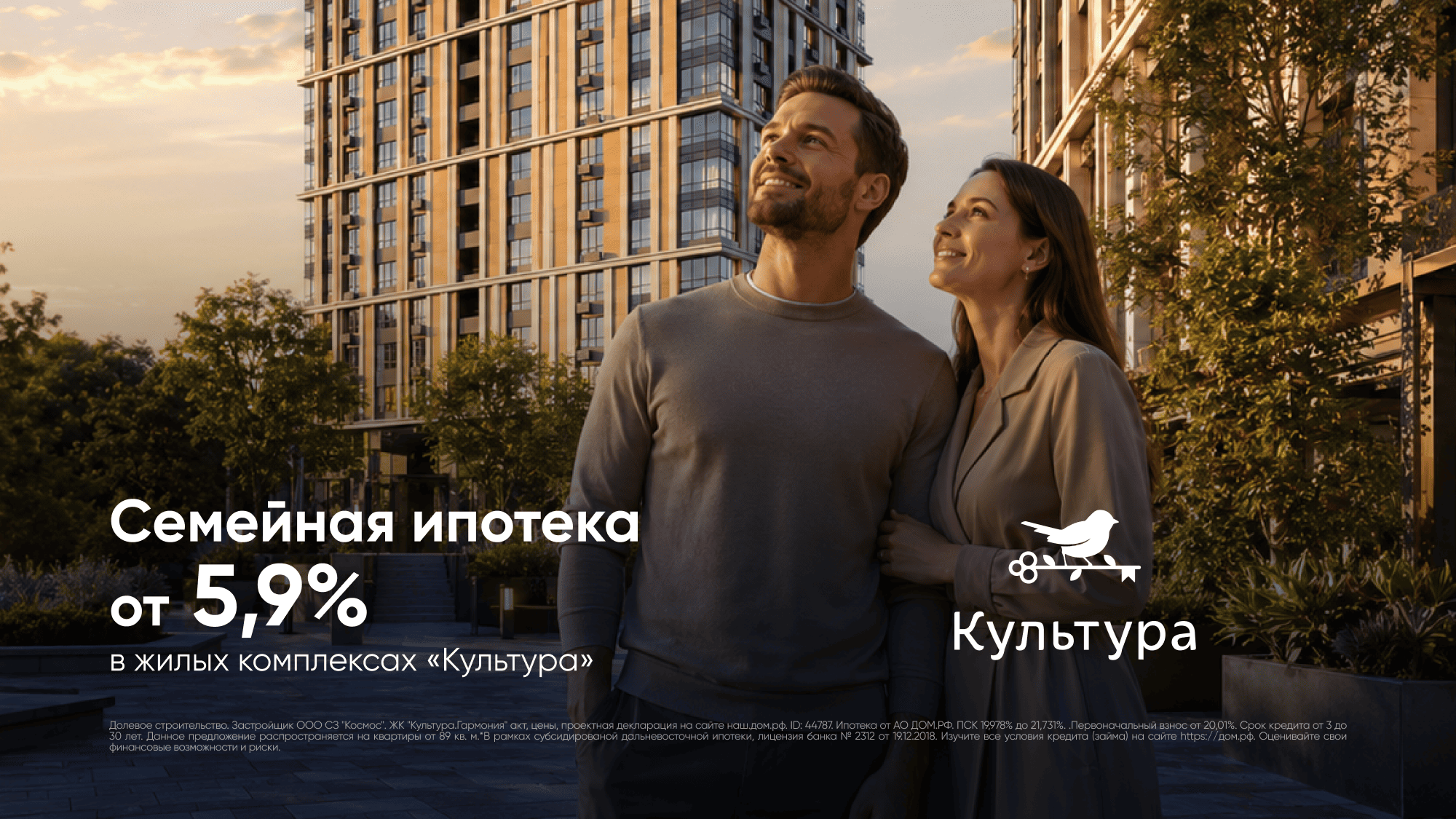 Семейная ипотека