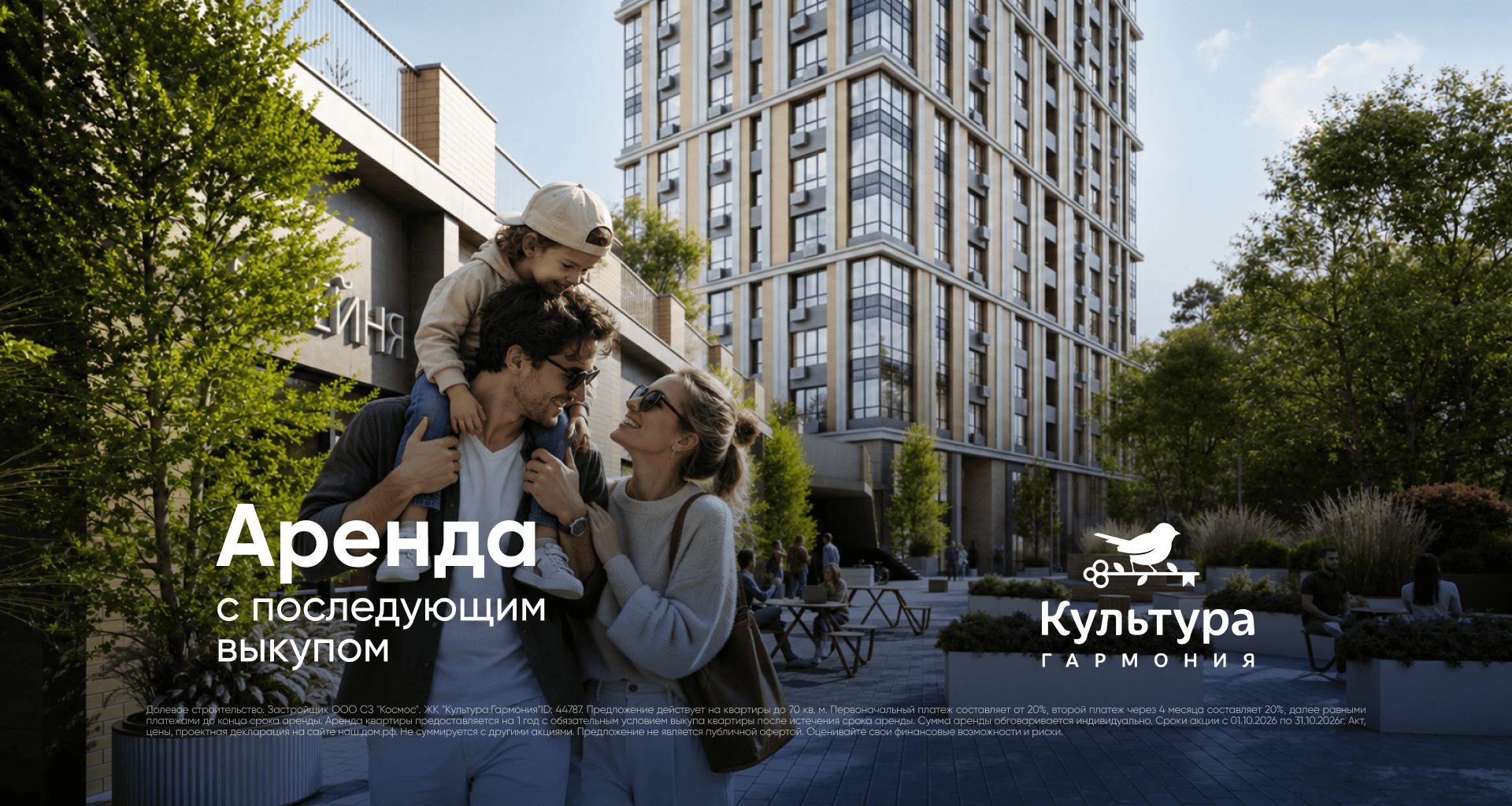 Аренда с последующим выкупом